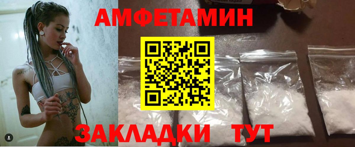 АМФЕТАМИН 97% Кимры