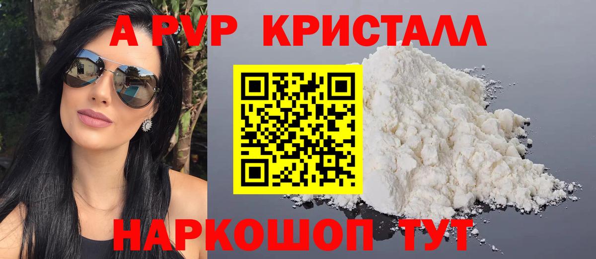 Alpha-PVP Соль  А ПВП Соль  Кимры  Вход с VPN  Alpha PVP СК 