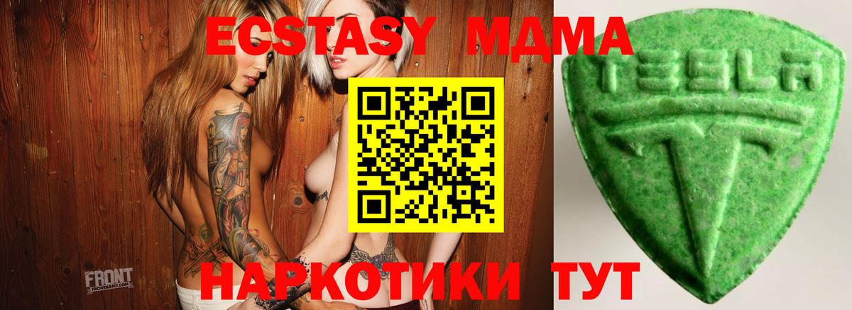 где купить   ЭКСТАЗИ бентли  Вход с VPN  Кимры 