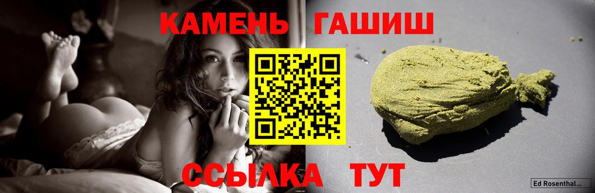 цена   Вход с VPN  Кимры  ГАШ убойный 