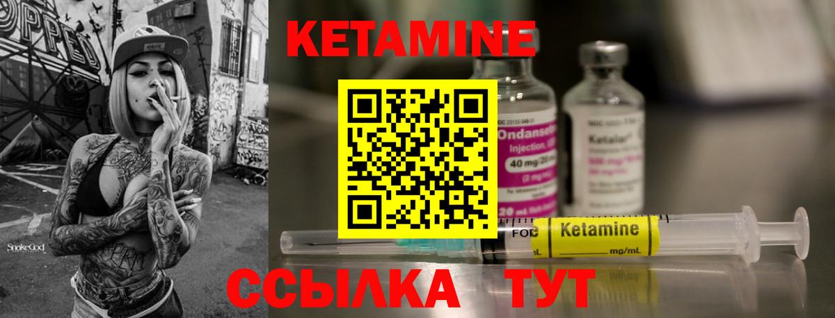 Кимры  Кетамин VHQ  Вход с VPN 