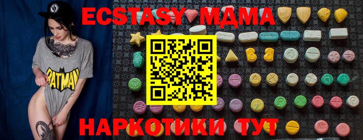 МДМА crystal  Вход с VPN  МДМА  Кимры 
