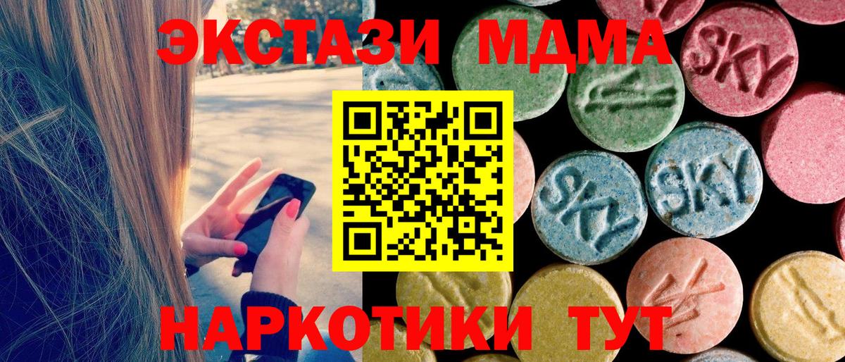 МДМА Molly Кимры