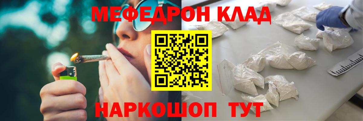 МЯУ-МЯУ мяу мяу  МЕФ мяу мяу  Кимры  МЯУ-МЯУ  Вход с VPN 