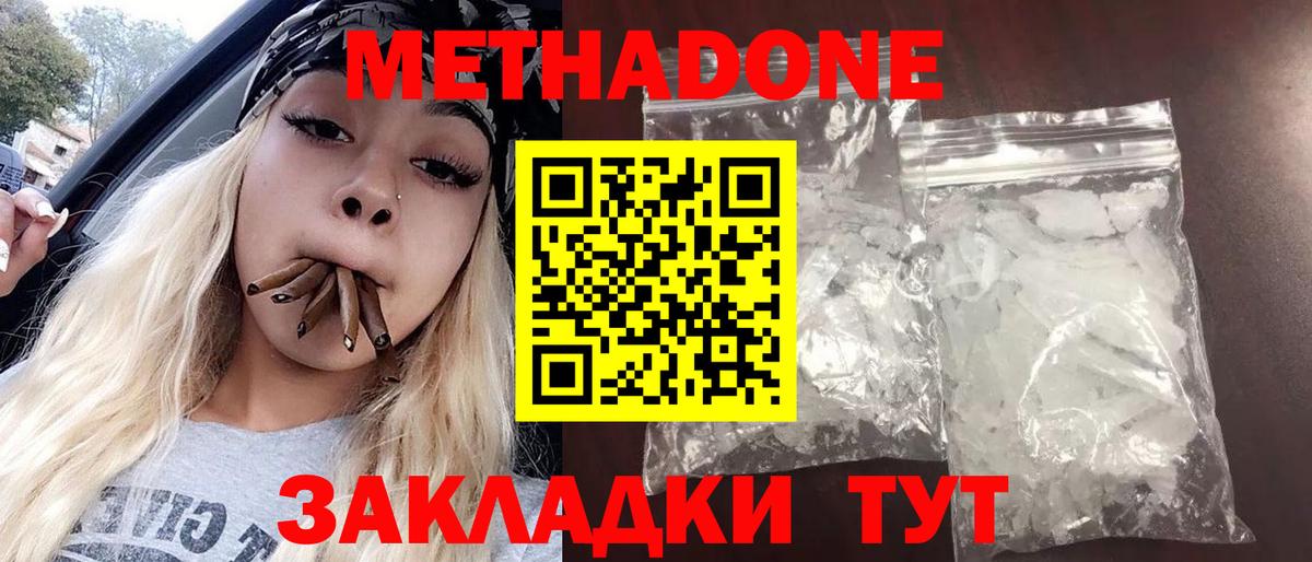 Метадон methadone  дарк нет какой сайт  OMG как войти  МЕТАДОН кристалл  Кимры  Вход с VPN 