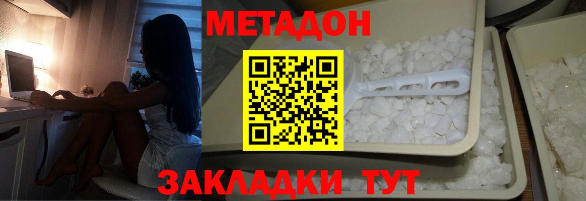 МЕТАДОН мёд Кимры
