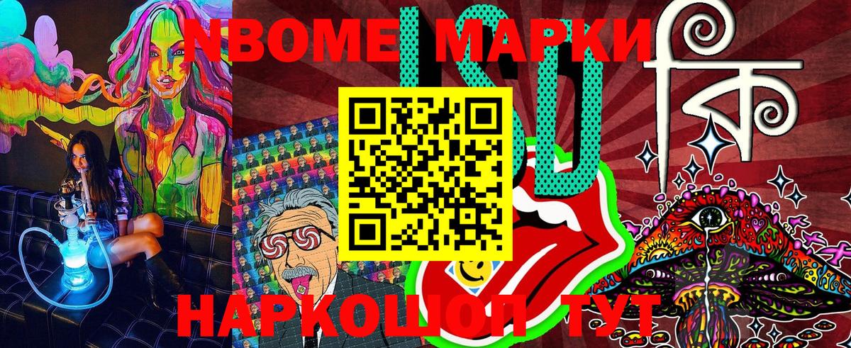 Наркотические марки  Вход с VPN  Кимры  Марки NBOMe 1,5мг 