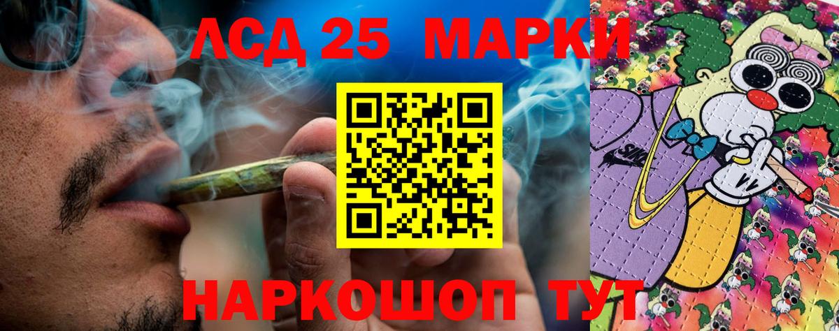 Наркотические марки 1,8мг Кимры