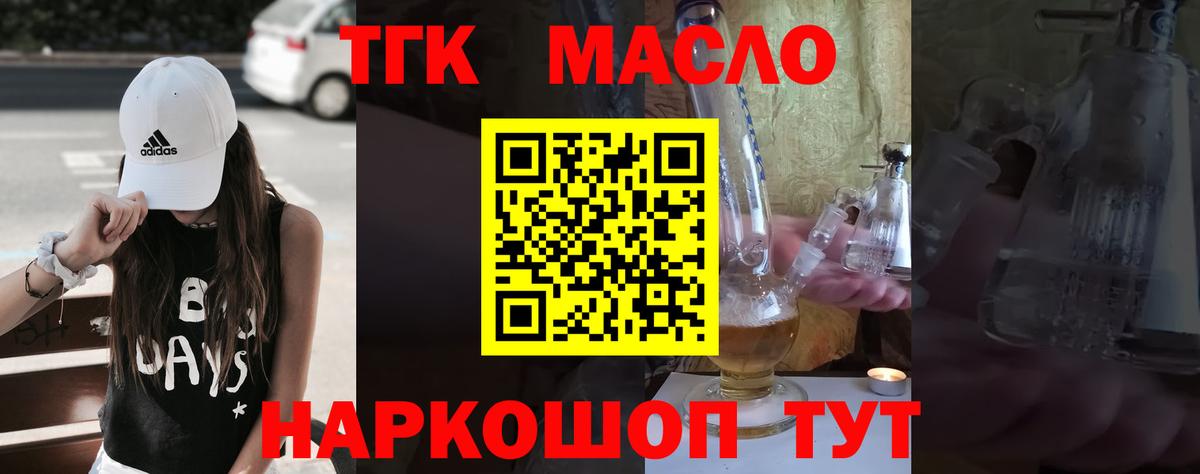 Кимры  ТГК вейп с тгк  Вход с VPN 