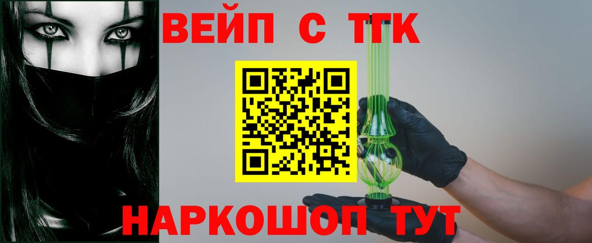 ТГК Wax Кимры